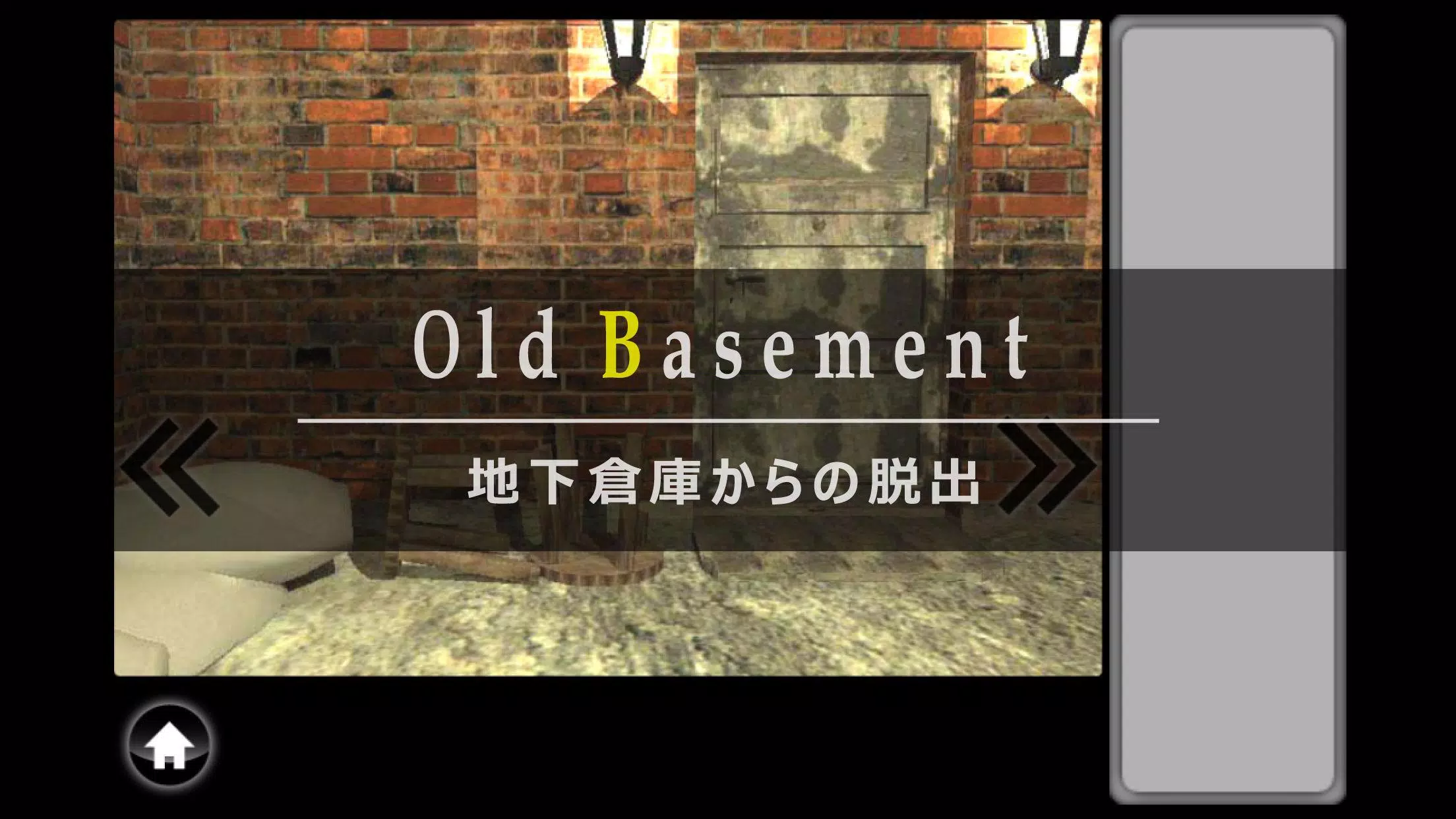 脱出ゲーム old basement Captura de pantalla 0