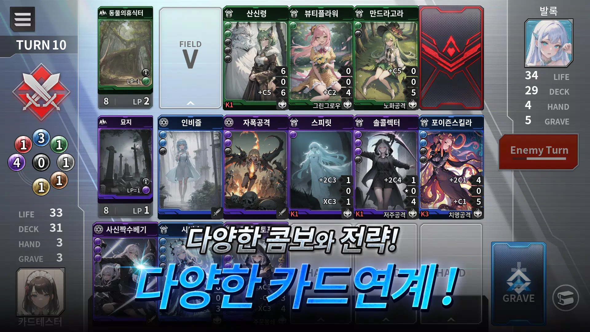 데스티니 메이든 CCG スクリーンショット 1