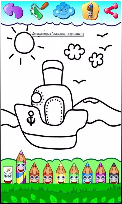 Coloring pages Скриншот 2