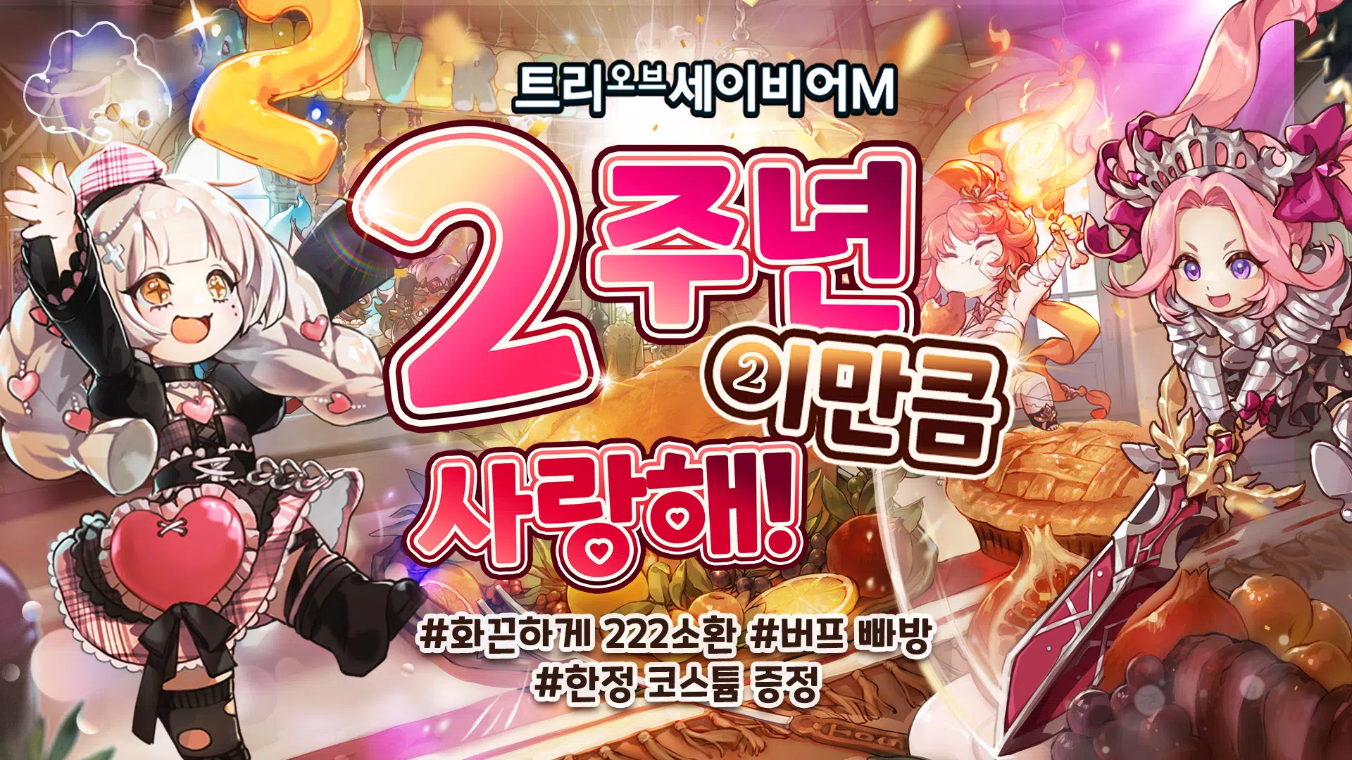 트리 오브 세이비어 M應用截圖第0張