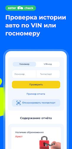 Aster.kz: купить, продать авто ภาพหน้าจอ 1