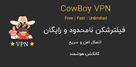 Cowboy VPN - Fast and safe VPN Captura de tela 0