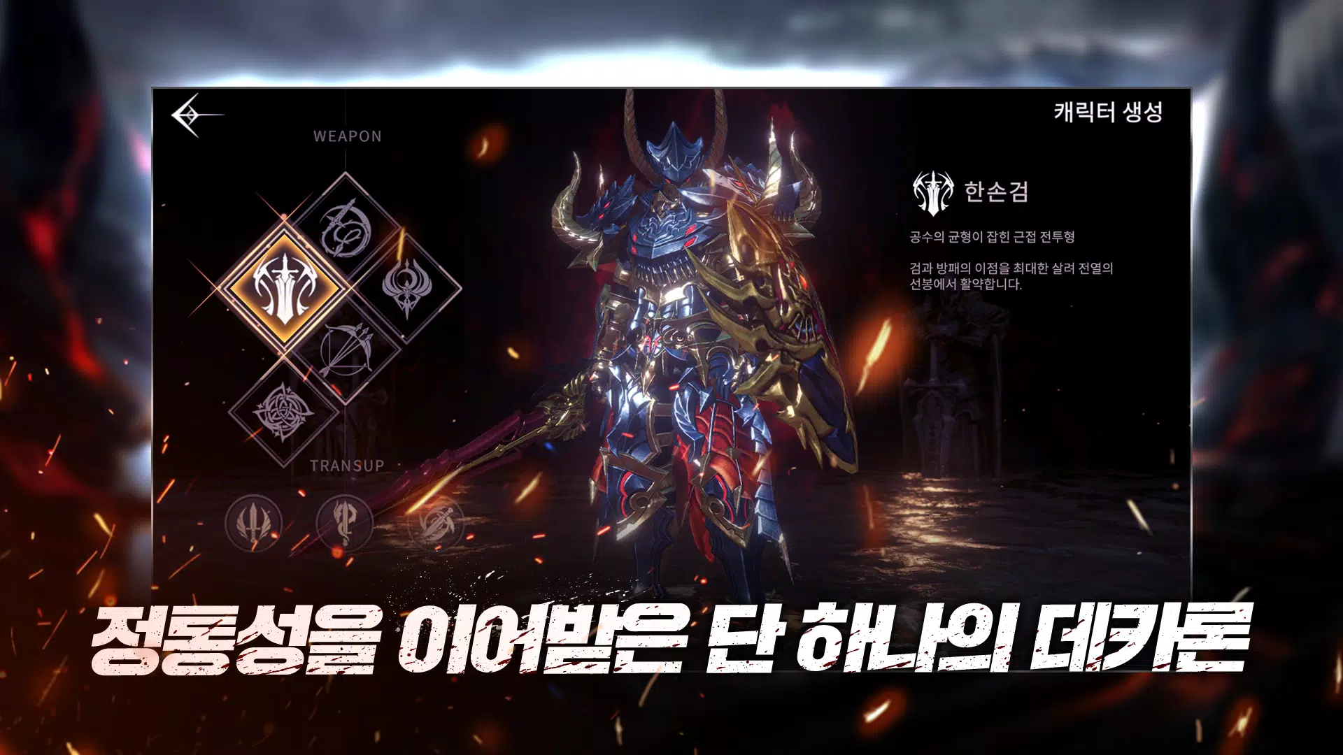 데카론M Screenshot 1