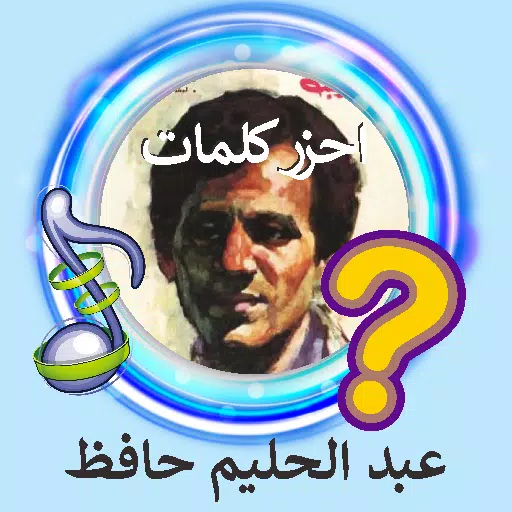 Abdel Halim Trivia Challenge