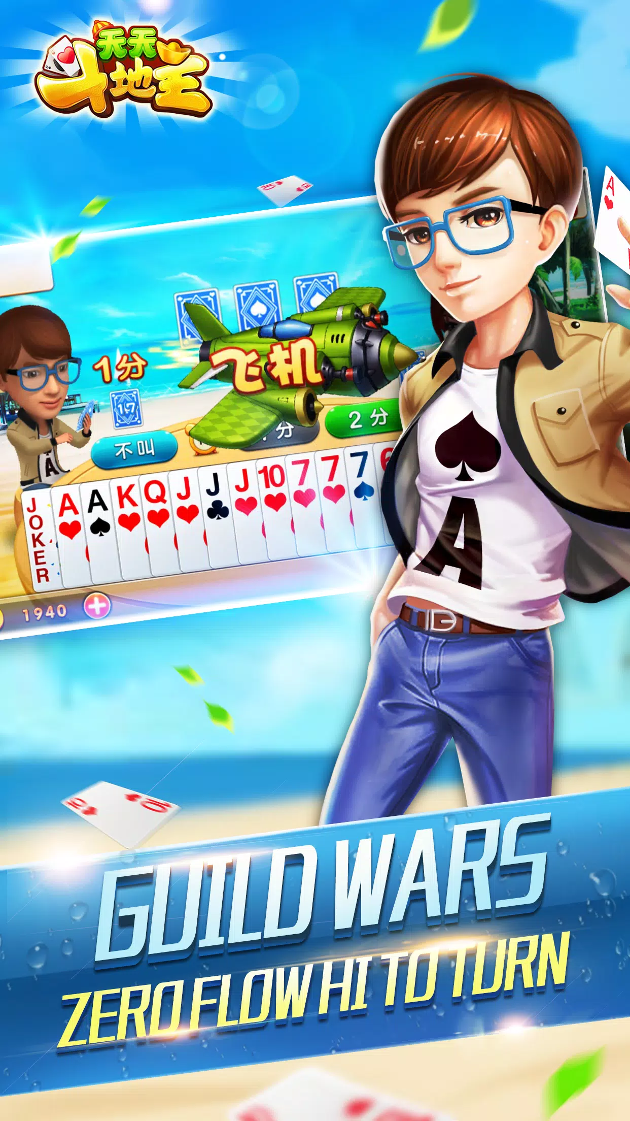 landlords-casino game and card game Screenshot 0