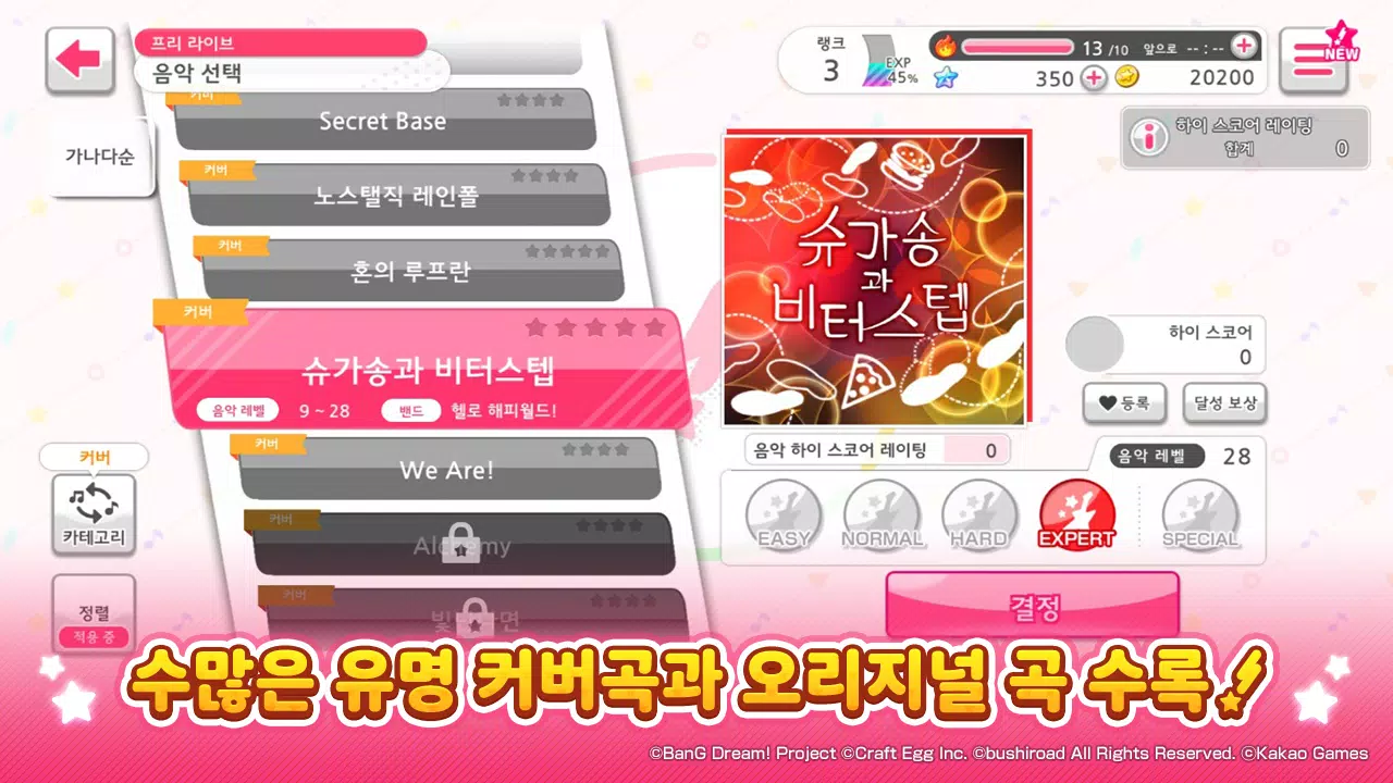 뱅드림! 걸즈 밴드 파티! Ảnh chụp màn hình 1