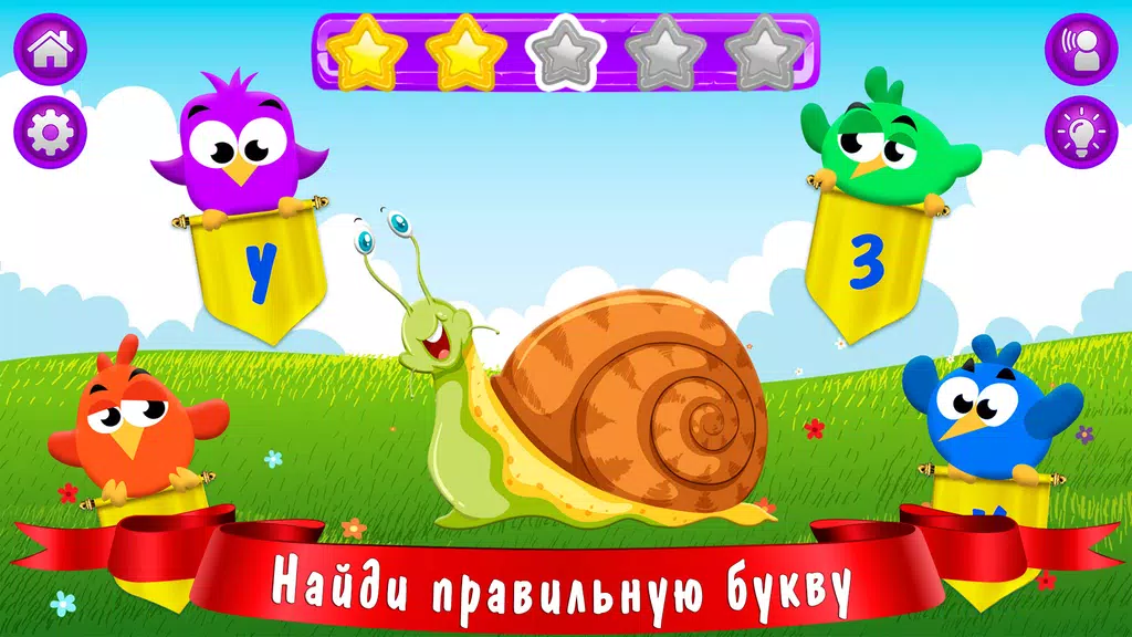 Азбука и алфавит! Учим буквы Schermafbeelding 3