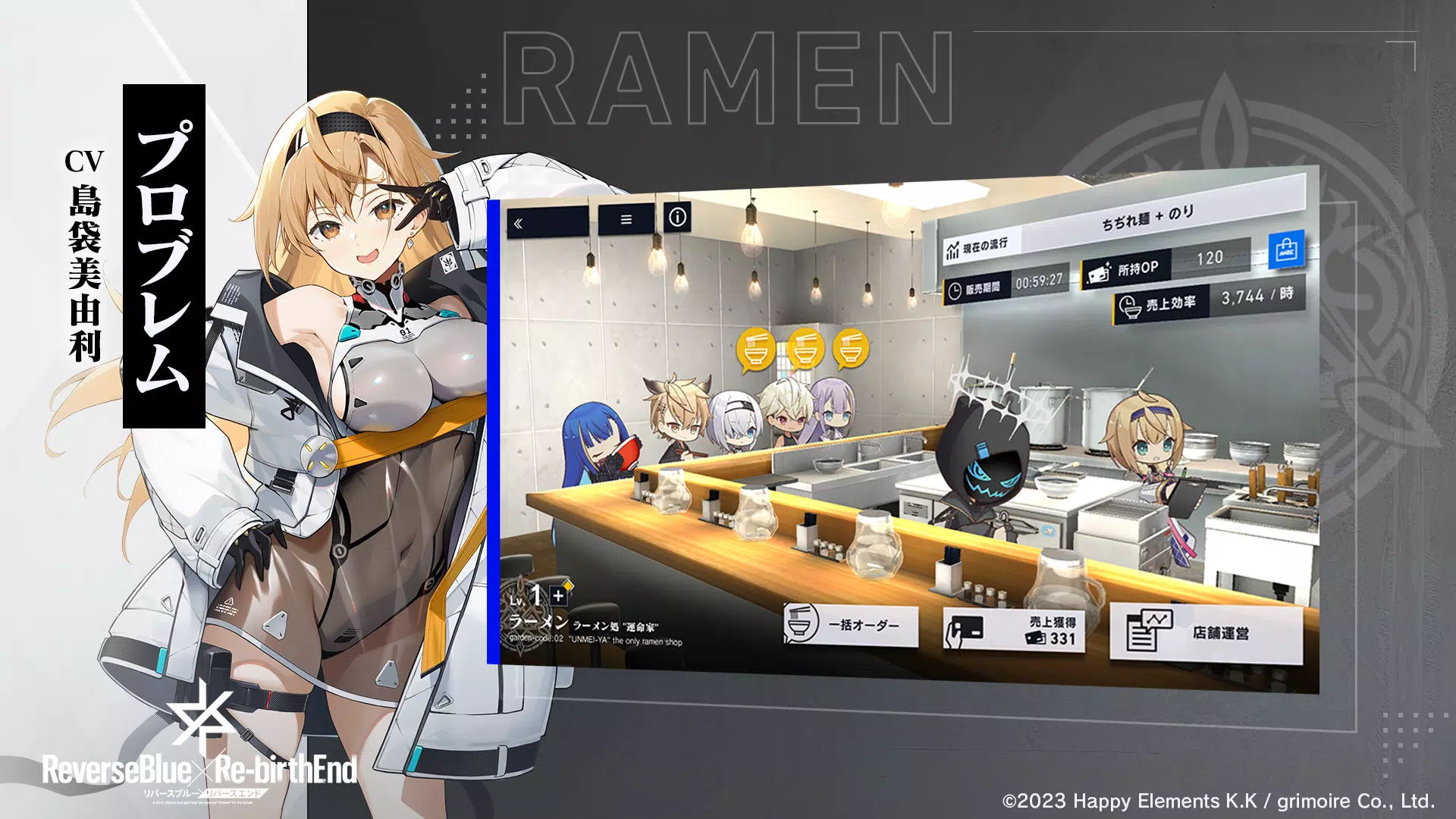 リバースブルー×リバースエンド應用截圖第3張