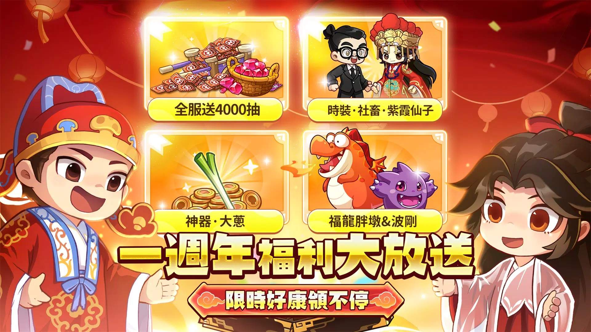 菇勇者傳說應用截圖第1張