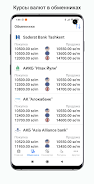 Exchange rates of Uzbekistan ภาพหน้าจอ 2