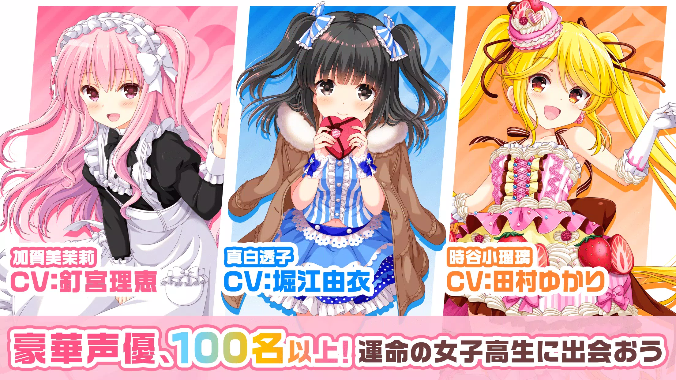 ガールフレンド(仮) 豪華声優による耳で萌える学園恋愛ゲーム Скриншот 1