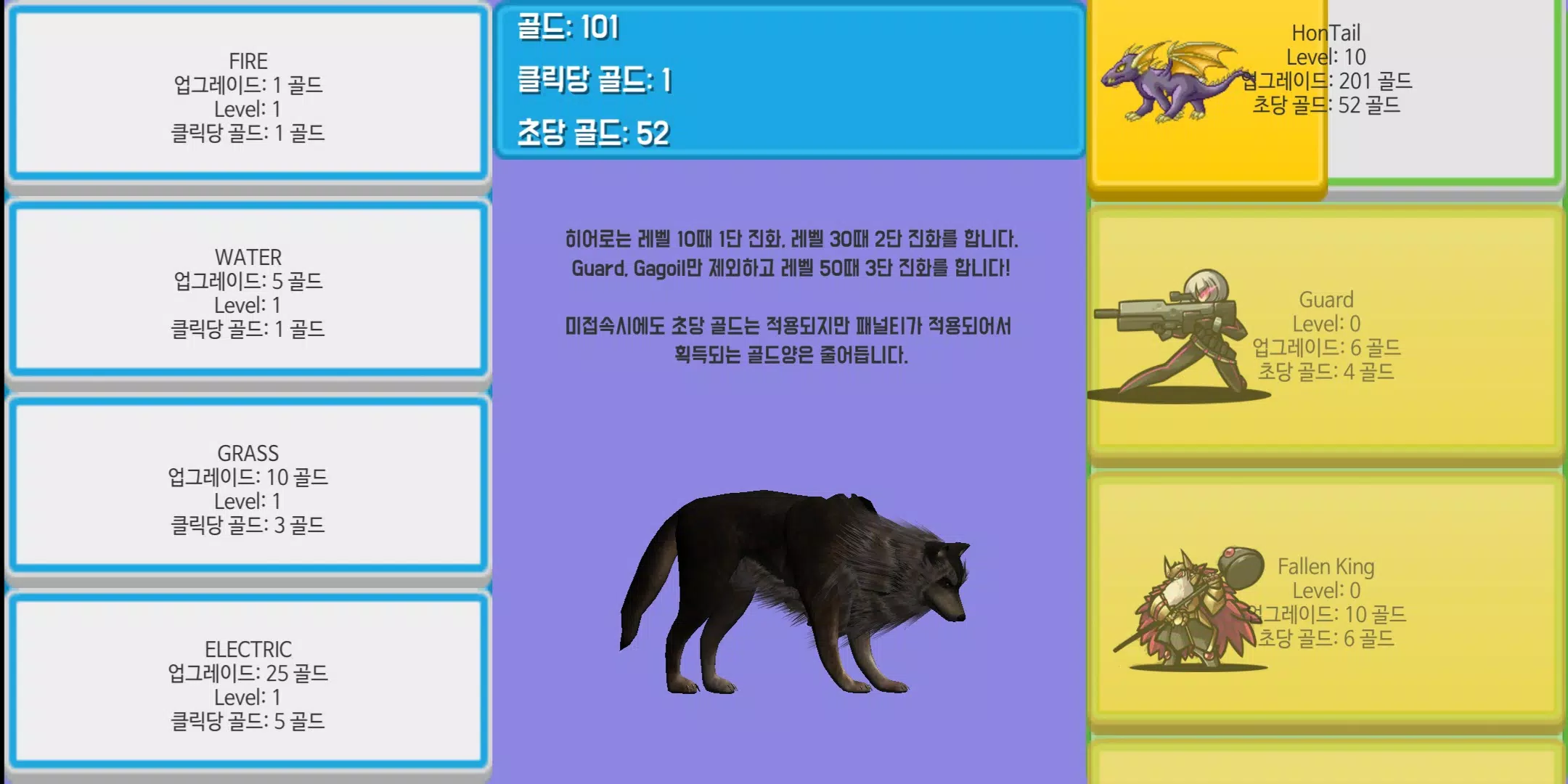 히어로 키우기:  방치형 RPG स्क्रीनशॉट 0