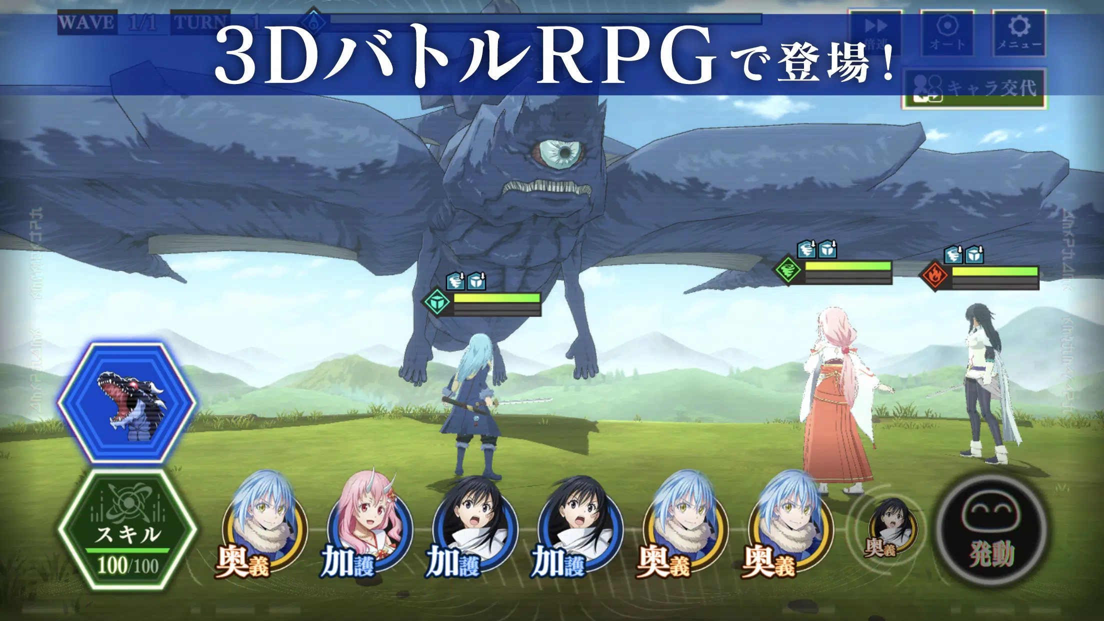 Schermata 転生したらスライムだった件 魔王と竜の建国譚 まおりゅう 1
