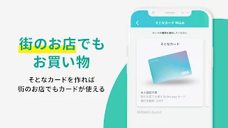 ultra pay（ウルトラペイ）-誰でもVisa應用截圖第3張