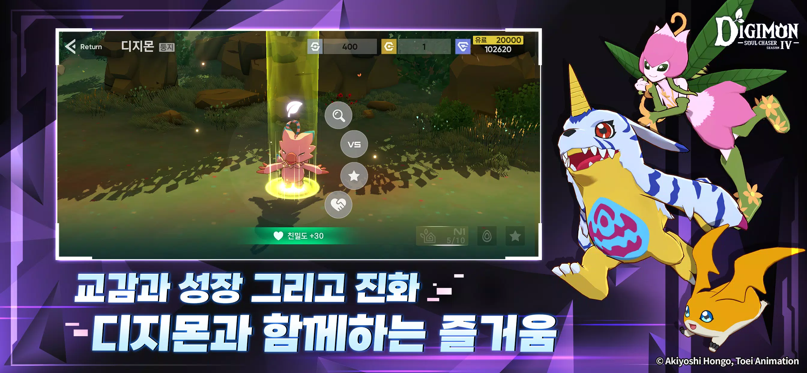 디지몬 소울체이서 시즌4 ဖန်သားပြင်ဓာတ်ပုံ 3