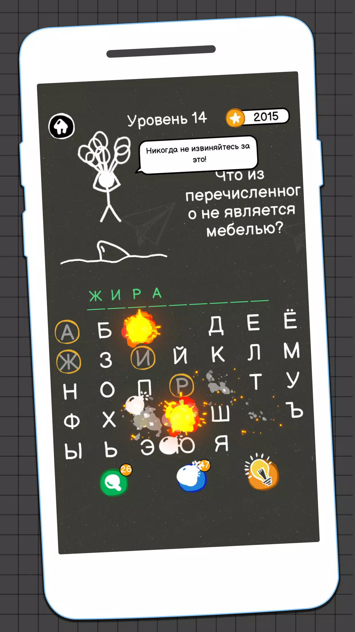 Schermata Виселица Игра 1