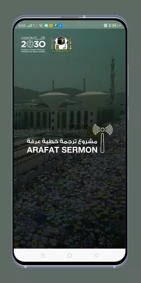 Arafat Sermon スクリーンショット 3