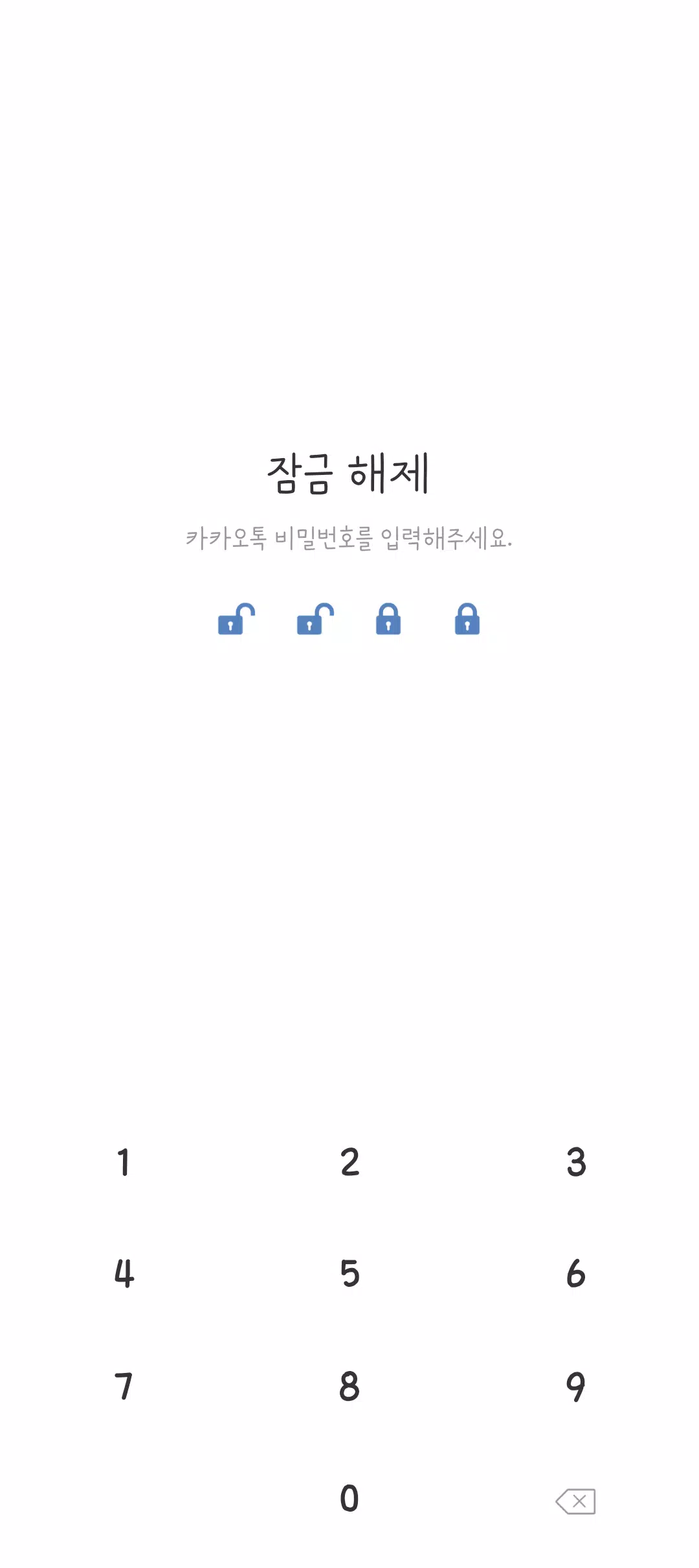 다크블루 카톡테마 Скриншот 3