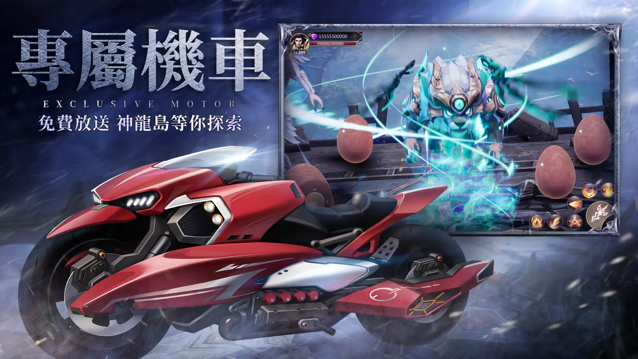 永恆守護-戰神歸來 スクリーンショット 1