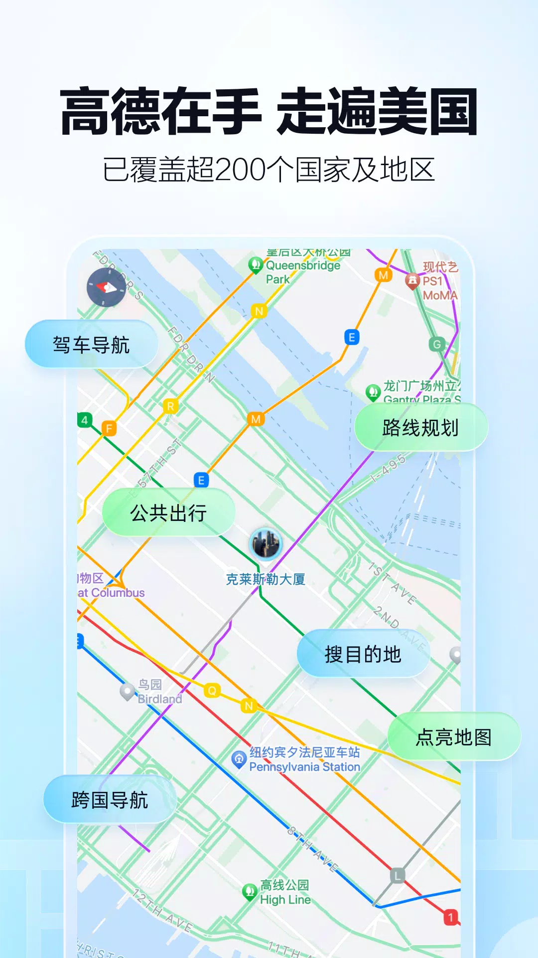 高德地圖-導航巴士地鐵出行，高德打車 Captura de tela 0