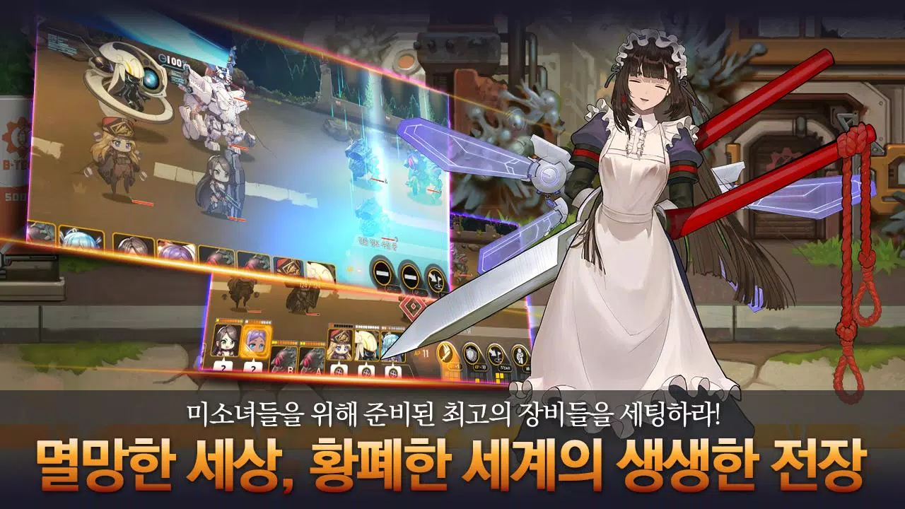 라스트오리진 Captura de pantalla 1