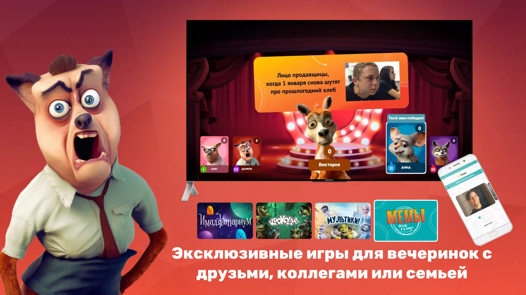 PARTYstation игры и викторины Tangkapan skrin 3