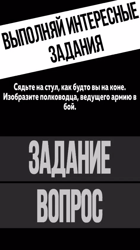 Schermata Кто из нас? 2