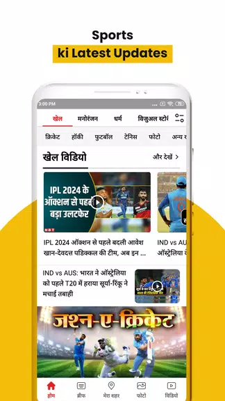 NBT News : Hindi News Updates Screenshot 2