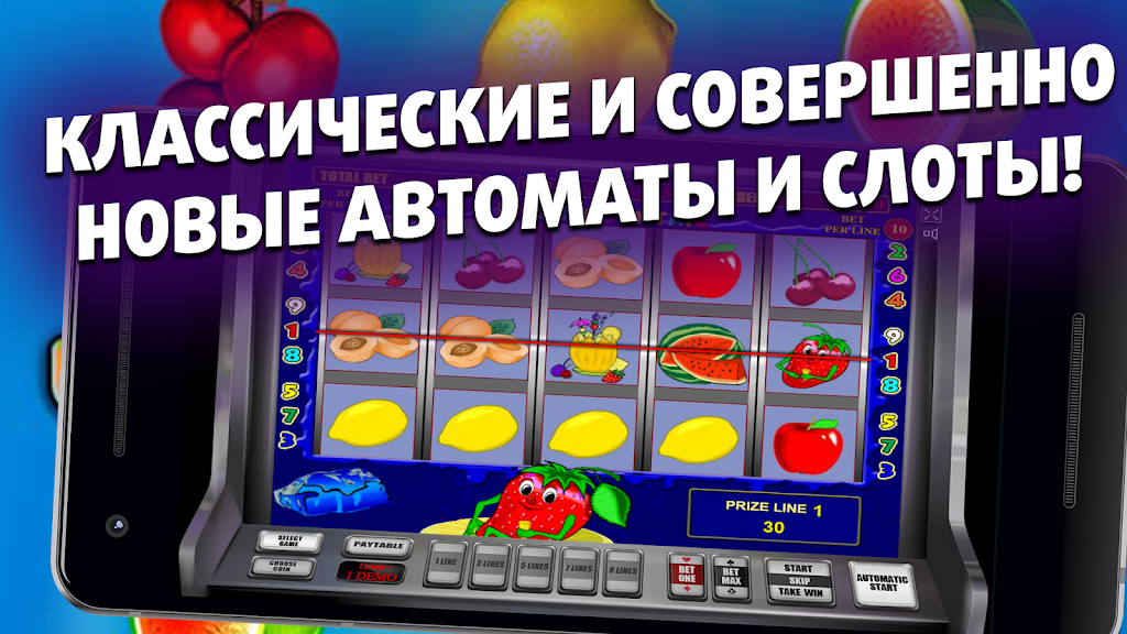Делюкс Игры для везунчиков!应用截图第2张
