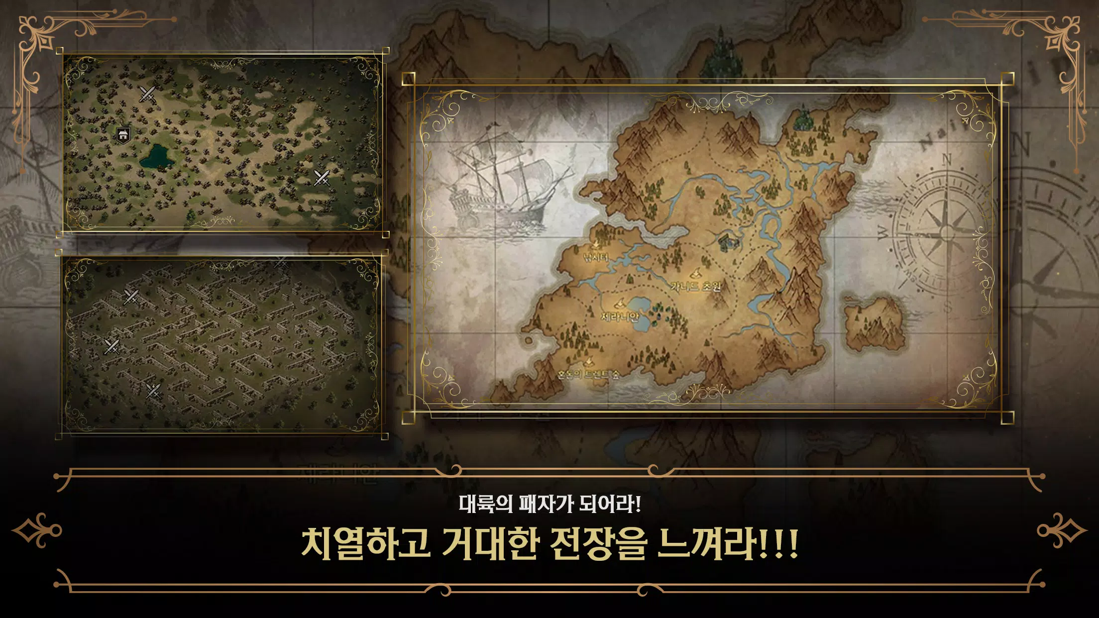 메틴: 파멸의 서곡 スクリーンショット 2