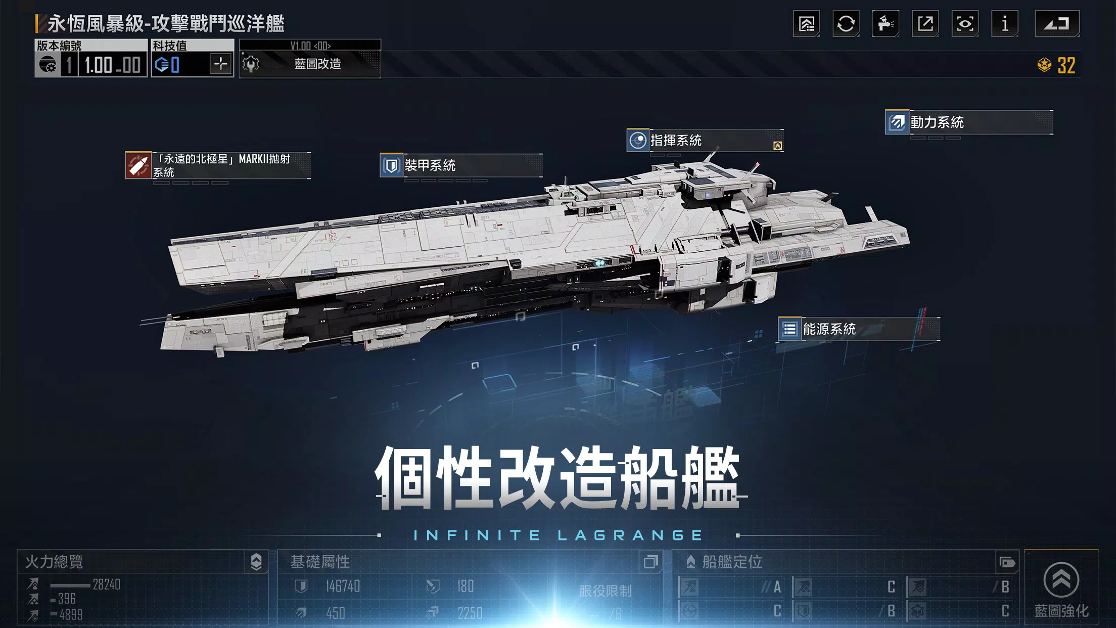 無盡的拉格朗日 ภาพหน้าจอ 3