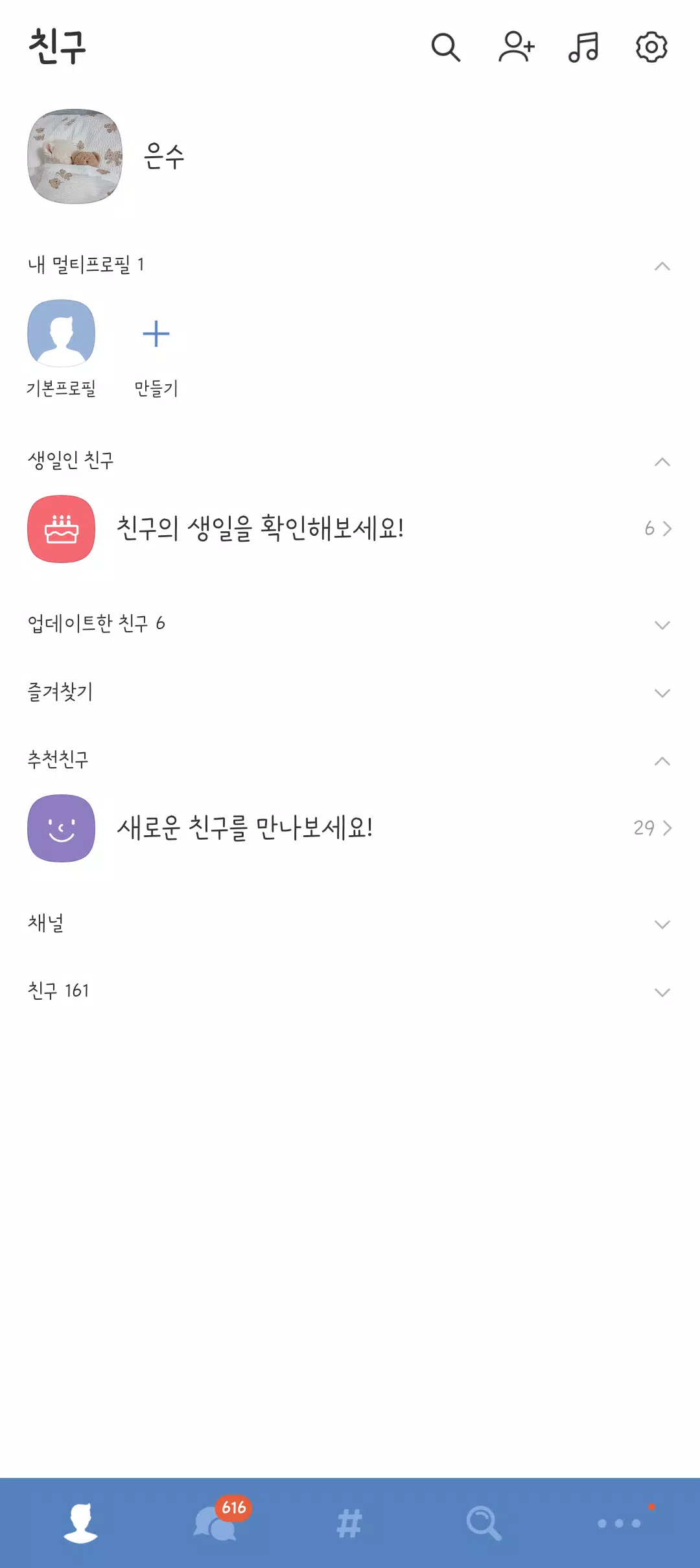 다크블루 카톡테마 Скриншот 1