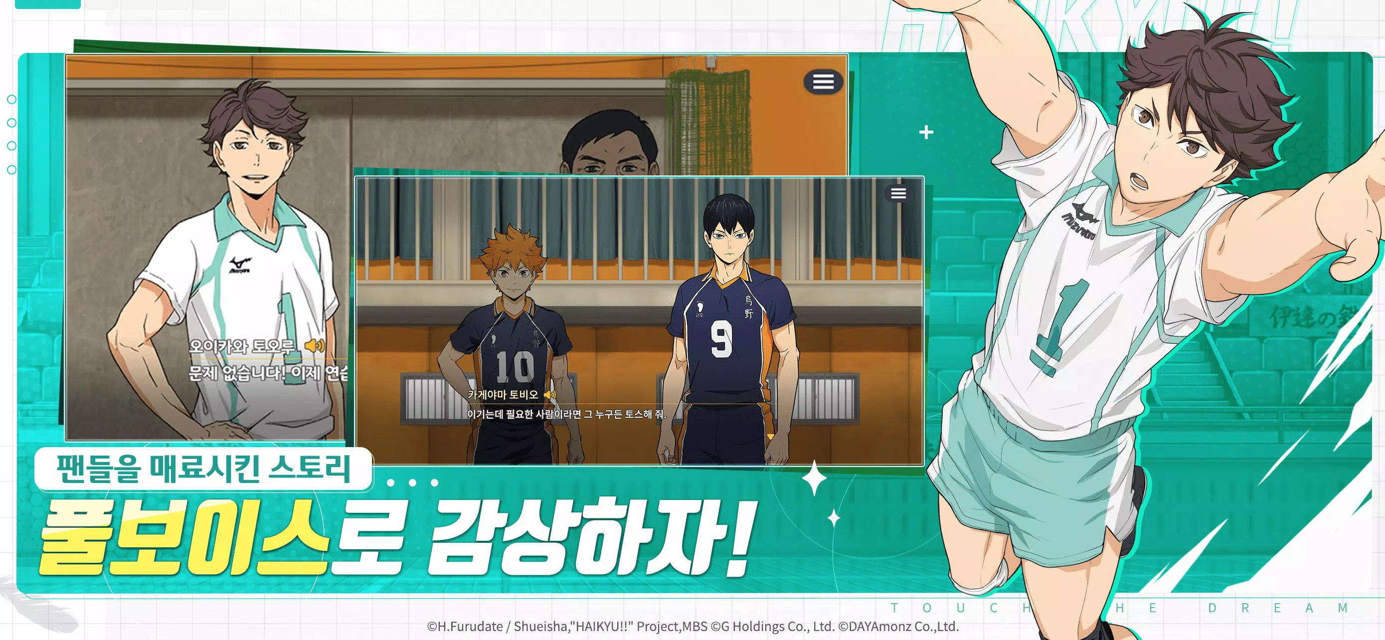 Haikyuu! TOUCH THE DREAM स्क्रीनशॉट 3