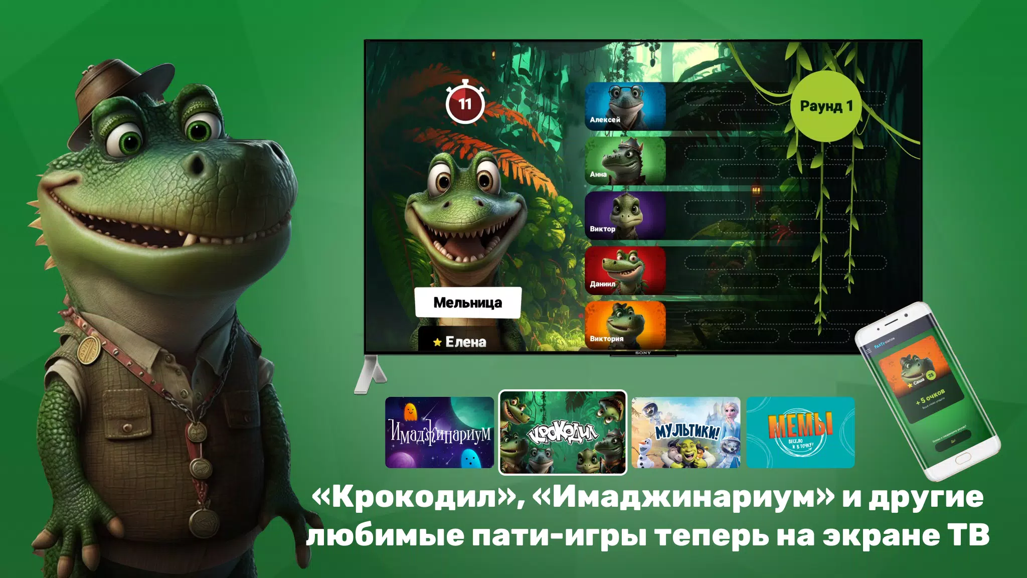 PARTYstation игры и викторины Tangkapan skrin 1
