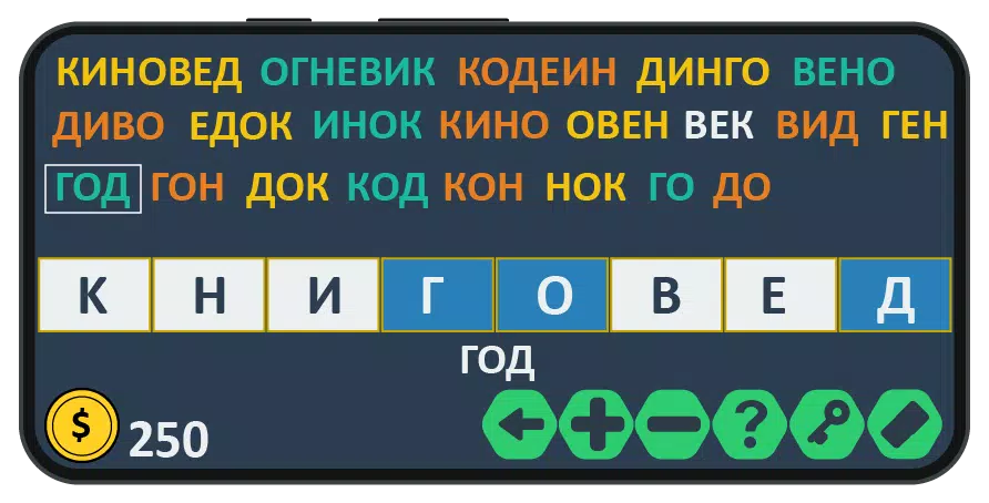 Слова из слова: игра на двоих ภาพหน้าจอ 1