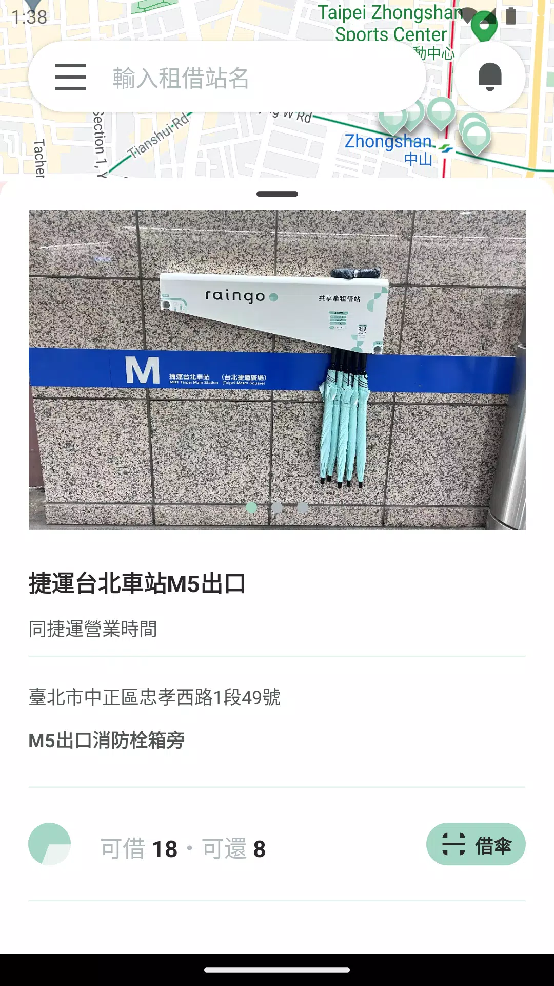 raingo 스크린샷 1