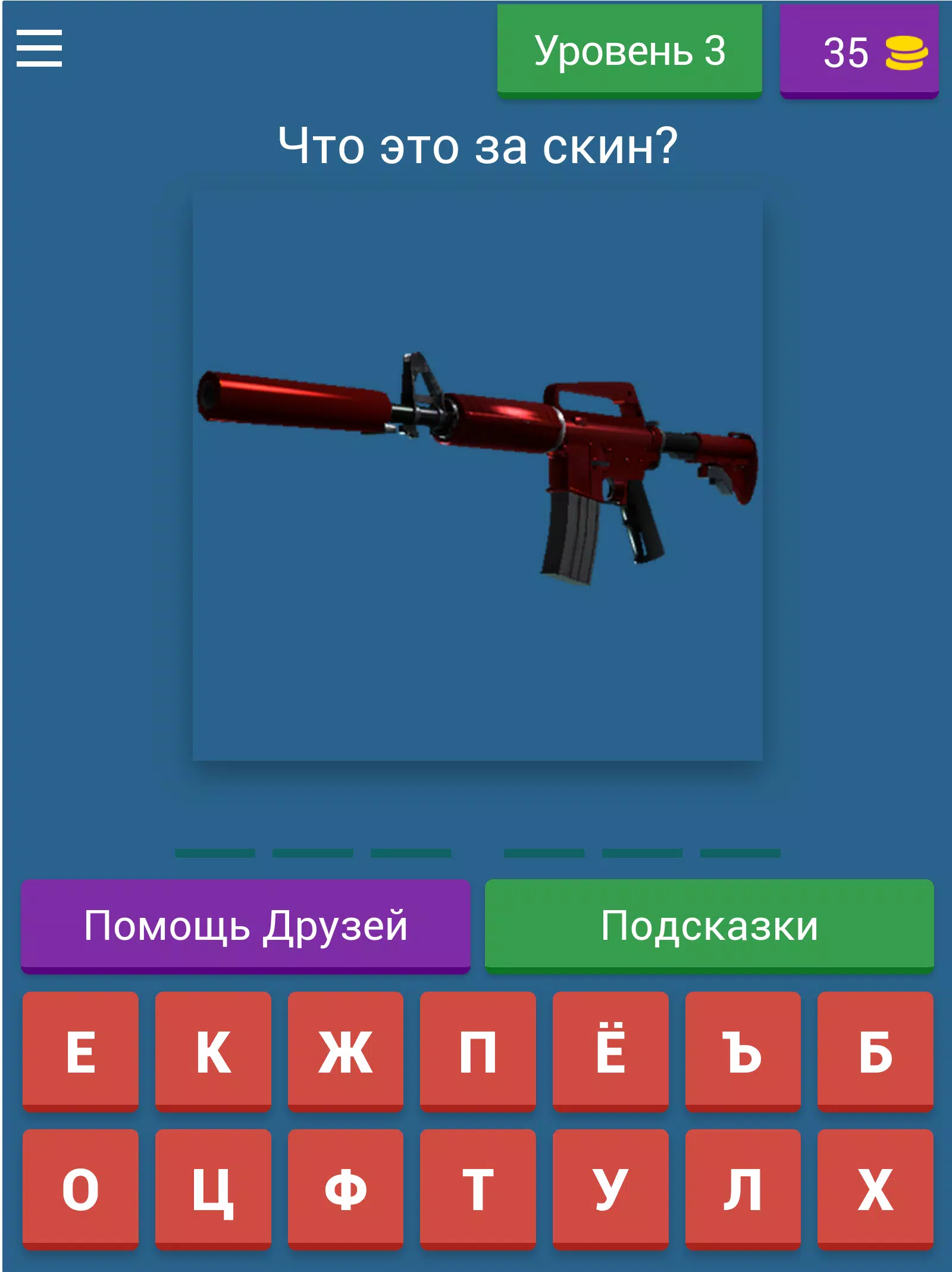 Guess the CS:GO skin 스크린샷 3