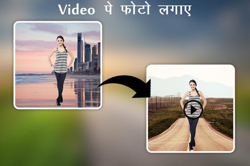 Video Pe Photo Lagane Wala App应用截图第2张