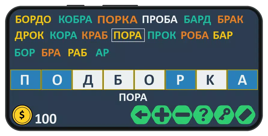Слова из слова: игра на двоих ภาพหน้าจอ 2