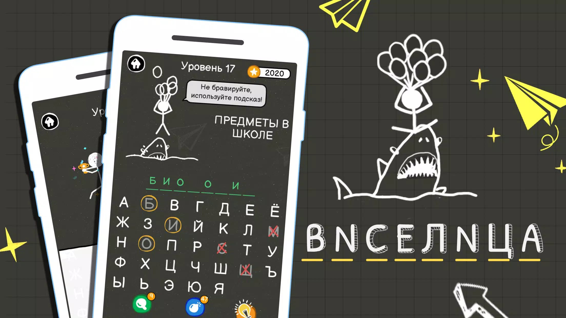 Schermata Виселица Игра 0