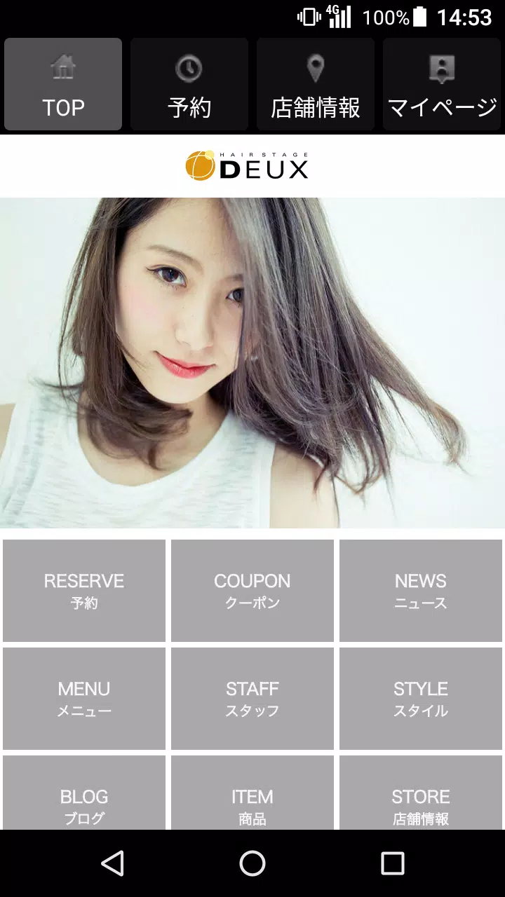 美容室・ヘアサロン HAIR STAGE Deux（ヘアース ဖန်သားပြင်ဓာတ်ပုံ 0