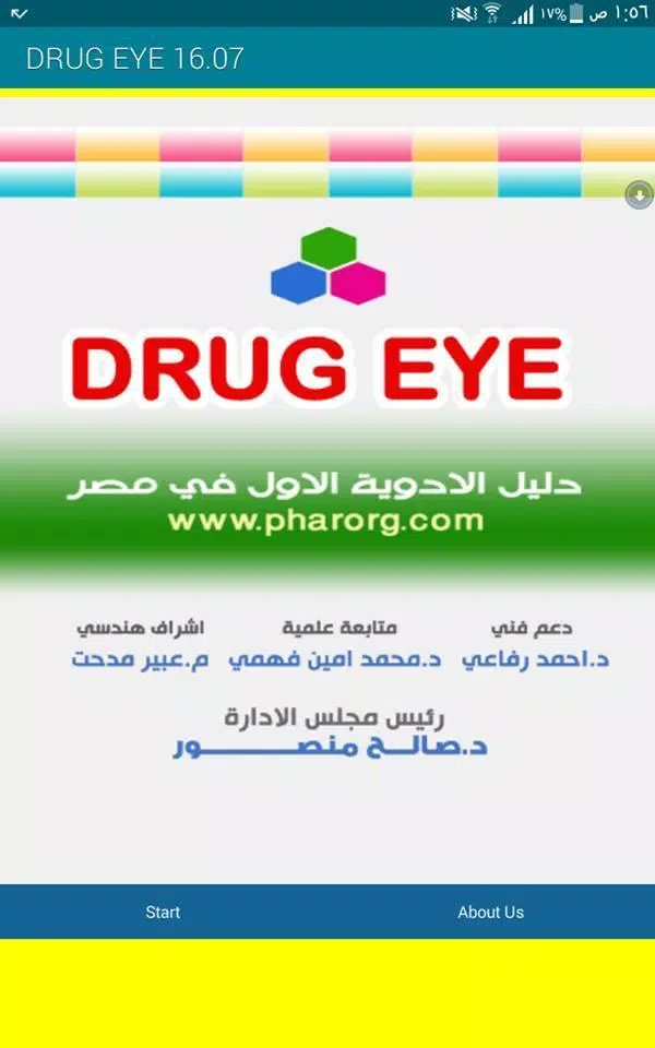 drug eye index Capture d'écran 2