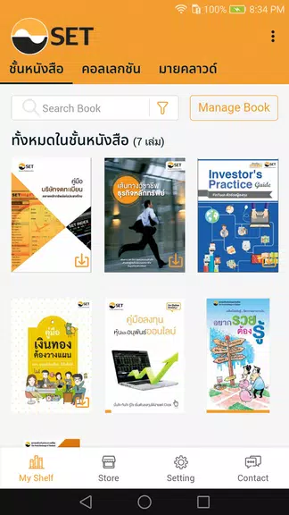 SET e-Book Application应用截图第1张