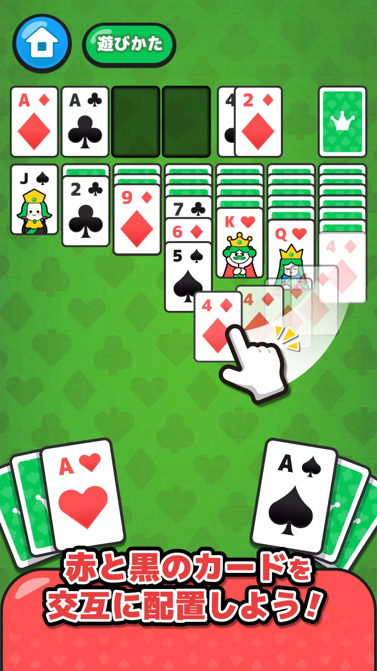 LINE：ソリティア 스크린샷 1