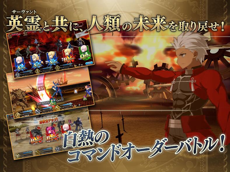 Fate/Grand Order應用截圖第2張