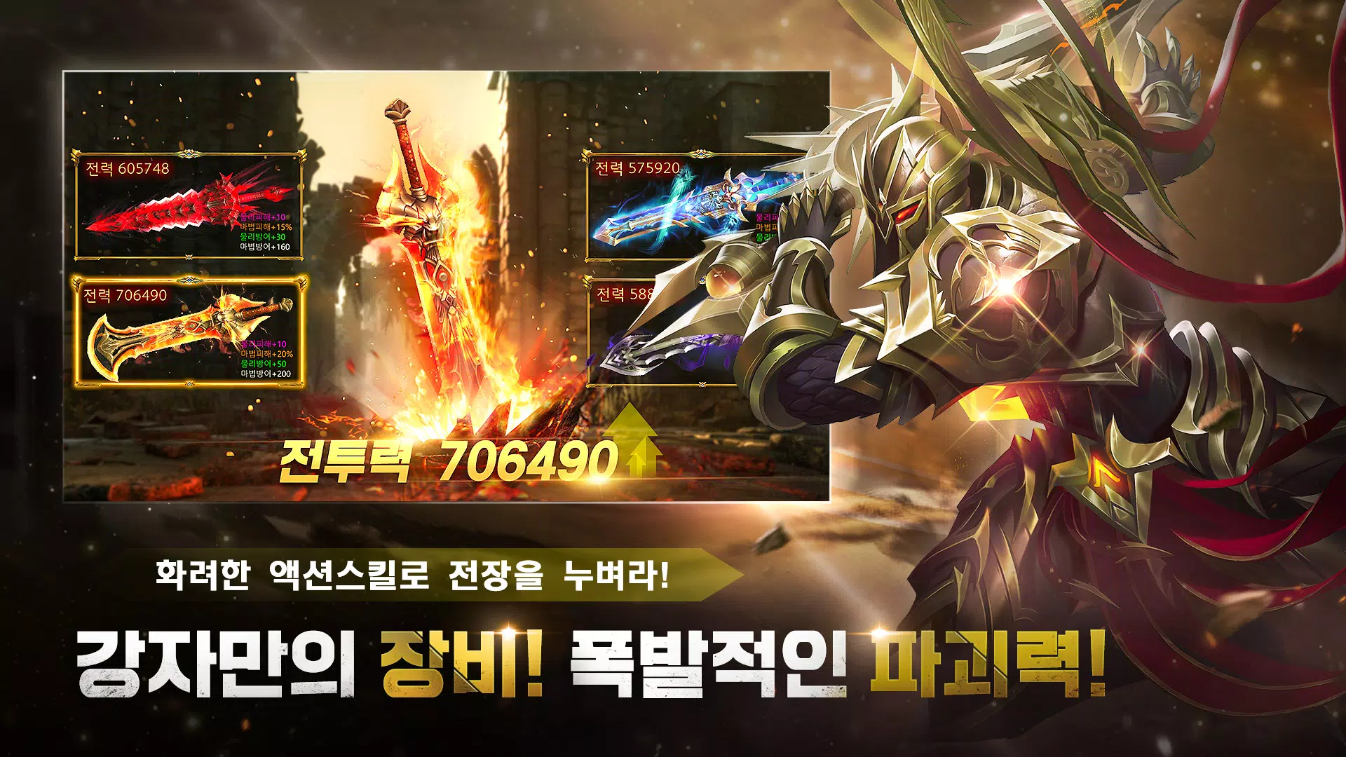 기적의 검应用截图第3张