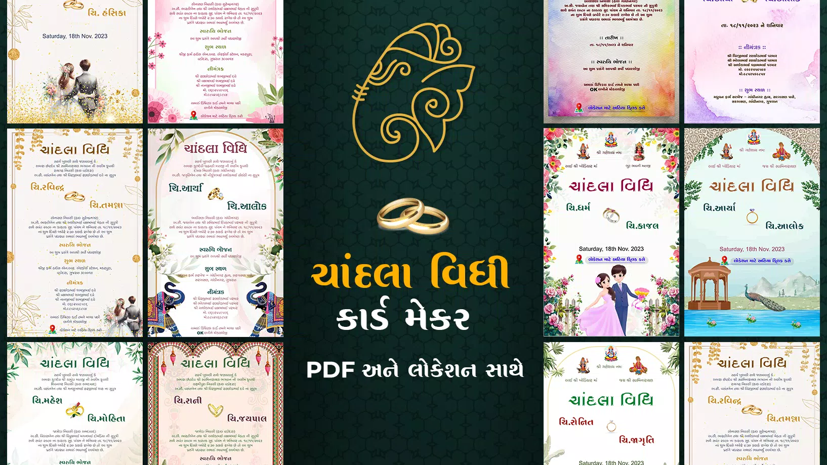 Gujarati Engagement Card Maker應用截圖第0張