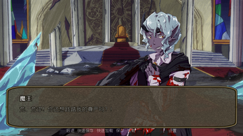 The Demon Lord is Mine! Screenshot 2