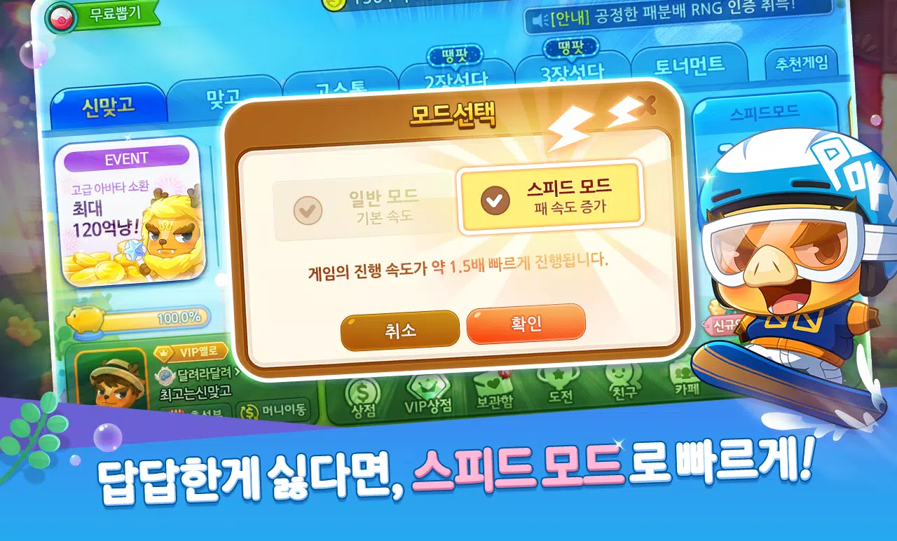 한게임 신맞고 : 대한민국 원조 고스톱应用截图第0张