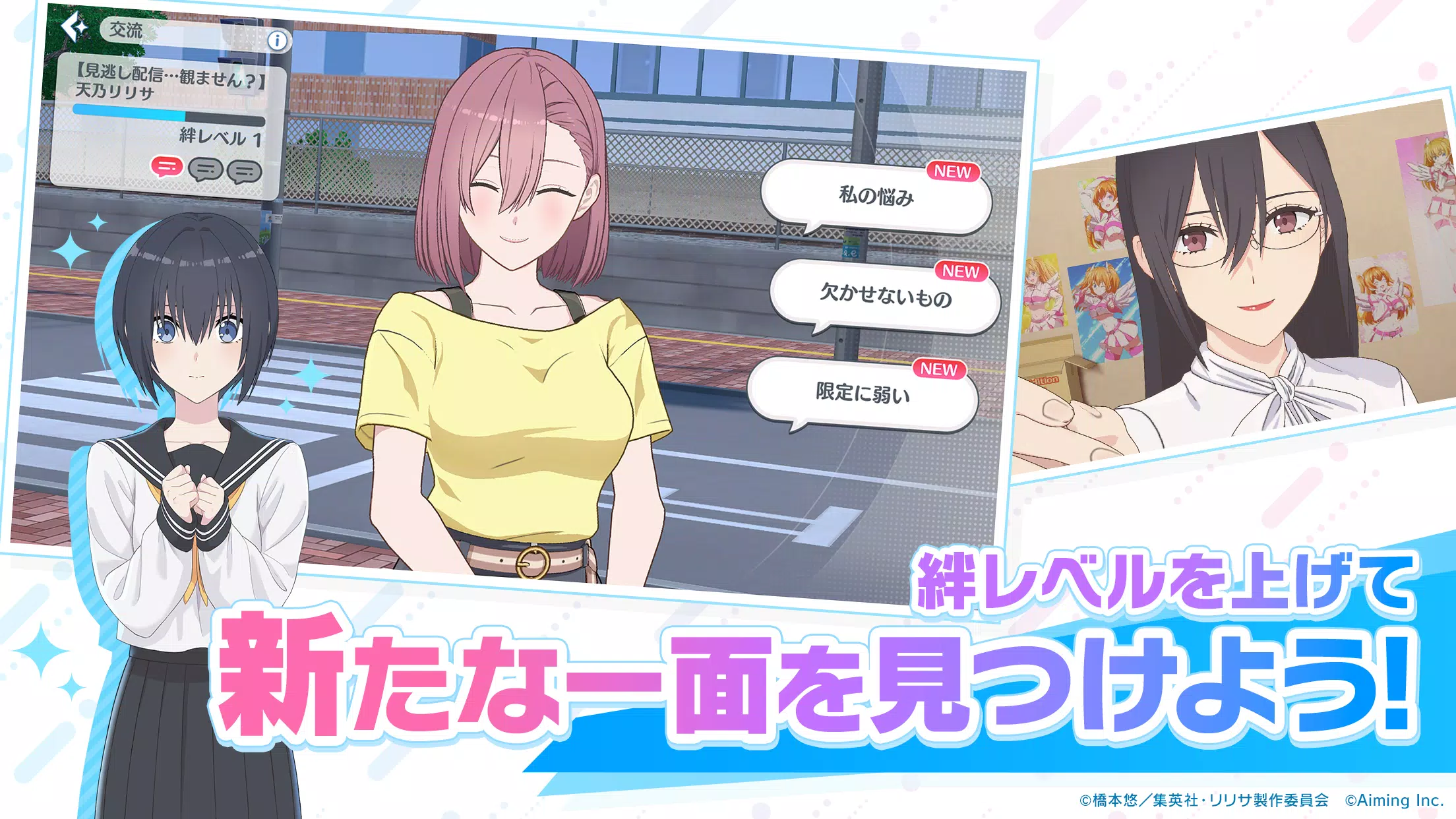2.5次元の誘惑 天使たちのステージ（リリステ） Ảnh chụp màn hình 3